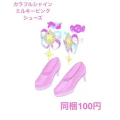 ぽん様 リクエスト 2点 まとめ商品