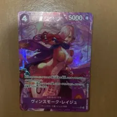 ワンピースカード　レイジュ