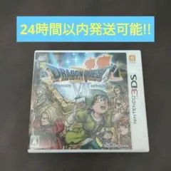 3DS ドラゴンクエストVII エデンの戦士たち