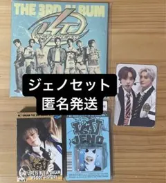 nct dream ジェノ　istj セット