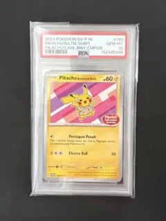 ポケモンカード　ピカチュウ　PTA 10 バティックシャツ ポケモンカード ピカチュウ PTA 10 バティックシャツ - メルカリ