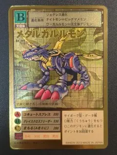 Bx-37 オウリュウモン 旧デジモンカード ゴールドエッチング - メルカリ