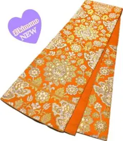 《1B66》＼初心者応援価格／ 袋帯 六通 ゴールド オレンジ 412cm