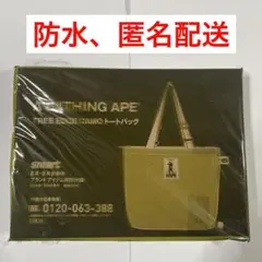 smart 8月・9月合併号 付録 A BATHING APE トートバッグ C
