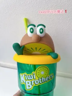 ゼスプリ キウイブラザーズ タンブラー ウォーターボトル　ストロー付き