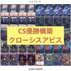 2026年最新】クローシスアビスの人気アイテム - メルカリ