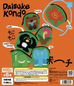 Daisuke Kondo ポーチ taiyo