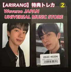 BTS【ARIRANG】特典トレカ【JIN】②
