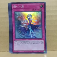 【潤いの風】【QCCU-JP167】【スーパー8枚】