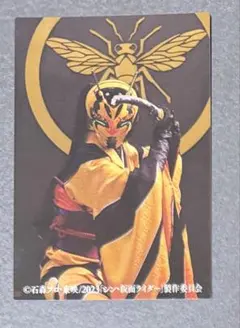 カルビー 仮面ライダーチップス2003 カード 246 しっかりやろうぜ