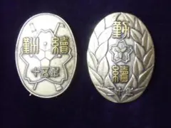 2025年最新】日本 勲章の人気アイテム - メルカリ