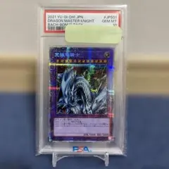2026年最新】マスターオブドラゴンナイト psa10の人気アイテム - メルカリ