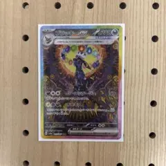 ブラッキーex SAR SV8a テラスタルフェスex 217/187