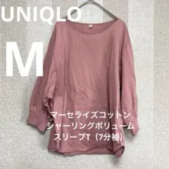 ユニクロ　7分袖　七分袖　Tシャツ　ピンク　424973 マーセライズコットン