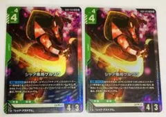 ガンダムカードゲーム GCG シャア専用ゲルググ LR GD01-023
