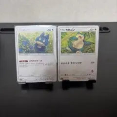 ゴンベ カビゴン ポケモンカード 2枚セット - メルカリ