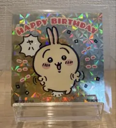 ちいかわ♡非売品ホログラム《うさぎ　ステッカーhappy birthday 》