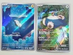 ポケモンカード　AR　まとめ売り