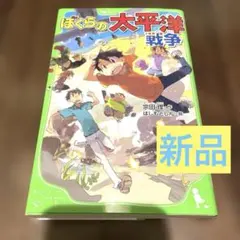 ぼくらシリーズ