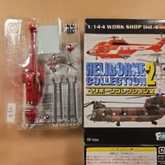 エフトイズ ヘリボーンコレクション2 AS332のサムネイル
