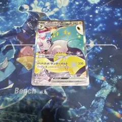 ナンジャモのハラバリーex SAR