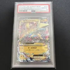 ポケカ MライボルトEX UR PSA10 XY4 096/085 1ED - メルカリ