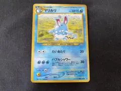 マリルリ 旧裏　PSA8　ポケモンカード マリルリ 旧裏 PSA8 ポケモンカード 【公式通販】