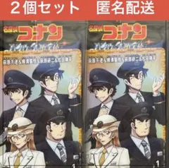 ２個セット　名探偵コナンハイウェイの堕天使　達成賞カード＆キーホルダーJR東日本