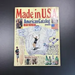 Made in U.S.A. American Catalog '85