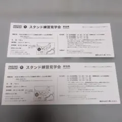 読売ジャイアンツ スタンド練習見学会 参加券 - メルカリ