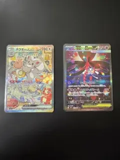 ね*様 チラチーノEX SAR メガフラエッテEX SAR 2枚セット ニンジャ