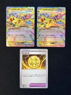 MEGAドリームex ポケモンカード ピカチュウex でんきだま 3枚セット