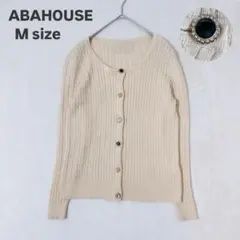 アバハウス＊カーディガン M アイボリー ケーブルニット ビジューボタン 春