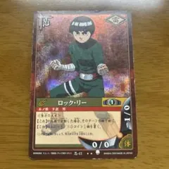 NARUTO ナルトカードゲーム CCG 疾風伝 忍伝 ロック・リー Foil - メルカリ