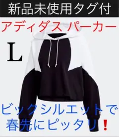 【新品タグ付】大きいサイズ 綿 90s アディダス パーカー トレフォイル L