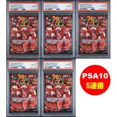 【PSA10 5連番】 ワンピースカード ルフィ P-159 プロモ 肉ルフィ