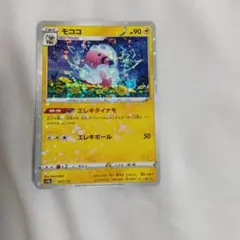 モココ　エレキダイナモ　ミラー