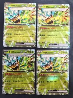 ポケモンカード　オーガポンみどりのめんex M2a 4枚セット型番揃いのサムネイル