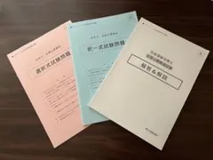 社労士 実力テスト 答練 TAC オリジナル教材 | 社会保険労務士 ｜資格の学校TAC[タック]