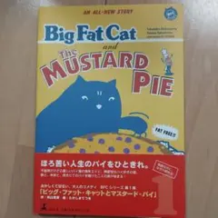 2026年最新】big fat cat シリーズの人気アイテム - メルカリ