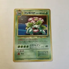 PSA5】ポケカ 旧裏 フシギバナ イントロパック 全面ホロ マーク - メルカリ