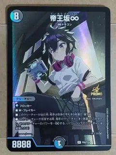 2026年最新】スクラッチキャンペーン デュエマの人気アイテム - メルカリ