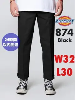 【新品未使用】ディッキーズ 874 ブラック 32×30