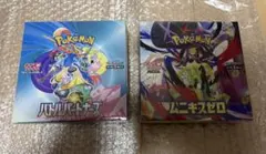 【未開封シュリンク付き】ポケモン バトルパートナーズ ムニキスゼロ セット