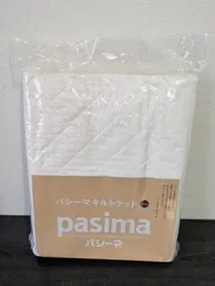 新品未開封 パシーマ パットシーツ シングル きなり 日本製 敷パッド シーツのサムネイル