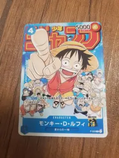 ワンピースカード モンキー・D・ルフィ P-033 プロモ - メルカリ