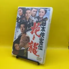 映画 日本侠客伝 BOX〈初回生産限定・11枚組〉 映画 日本侠客伝 BOX〈初回生産限定・11枚組〉 日本侠客伝 BOX〈初回