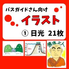 2026年最新】バスガイド教本の人気アイテム - メルカリ