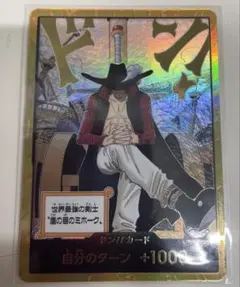ワンピース カードゲーム 金ドン