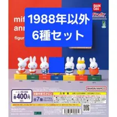 miffy 70th anniversary figure collection